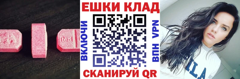 Экстази круглые Белый