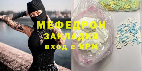 мяу мяу кристалл Абаза