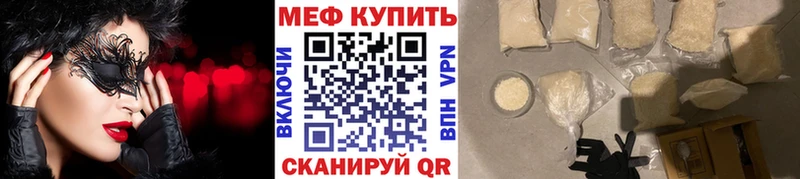 Мефедрон кристаллы  Белый 